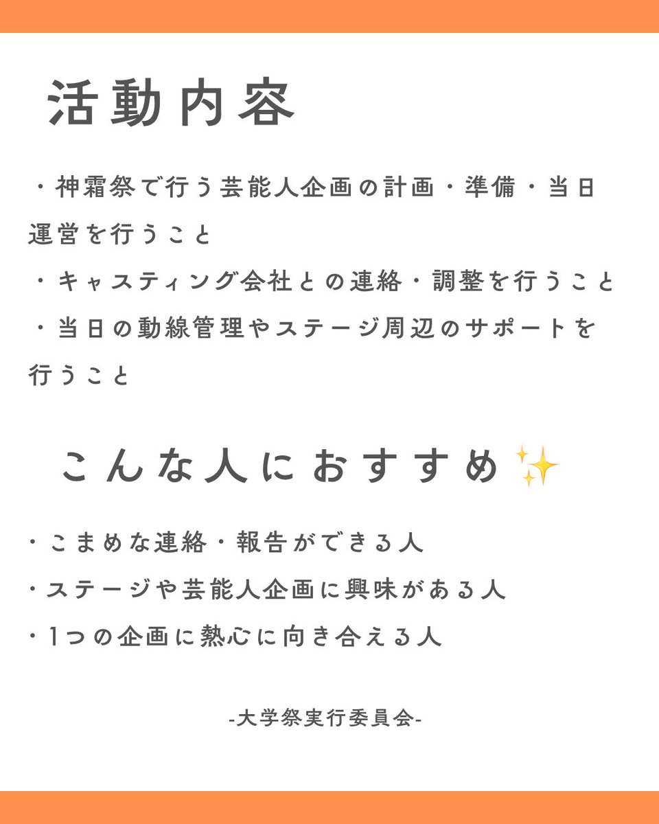 daikyo_jitsui's tweet photo. こんにちは！学祭実行委員です！
本日紹介するのは【プロタレ】です！
詳しくは画像をご覧ください👔
お笑いが好きな人や、ひとつの企画に本気で向き合いたい人、少しでも気になったら、ぜひ学祭実行委員へ！お待ちしています！
 #大阪教育大学
 #大学祭実行委員会
 #実委 https://t.co/Ss6P1lzxRy