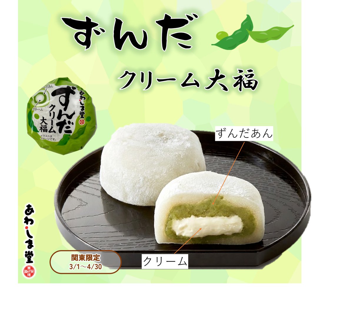 あわしま堂【公式】 tweet media