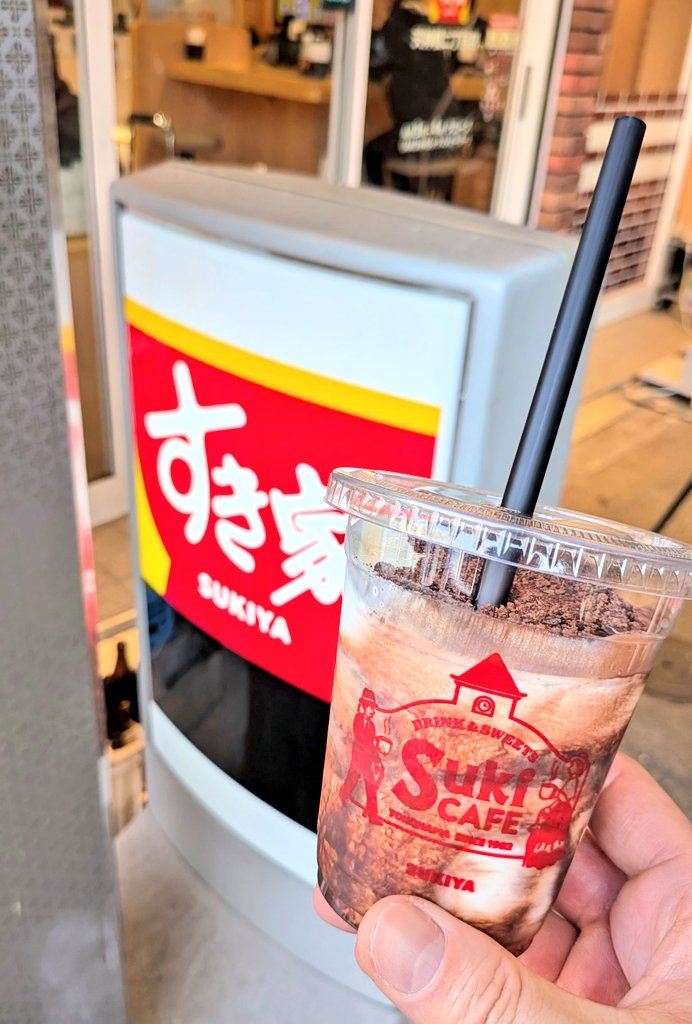 leanon_daisuke's tweet photo. すき家のシェイクが美味しいと
聞いたので、買ってみました🙂
確かに旨いですね😆✨️
甘さも個人的に好みでした🙌 https://t.co/sKOOGR3eBj