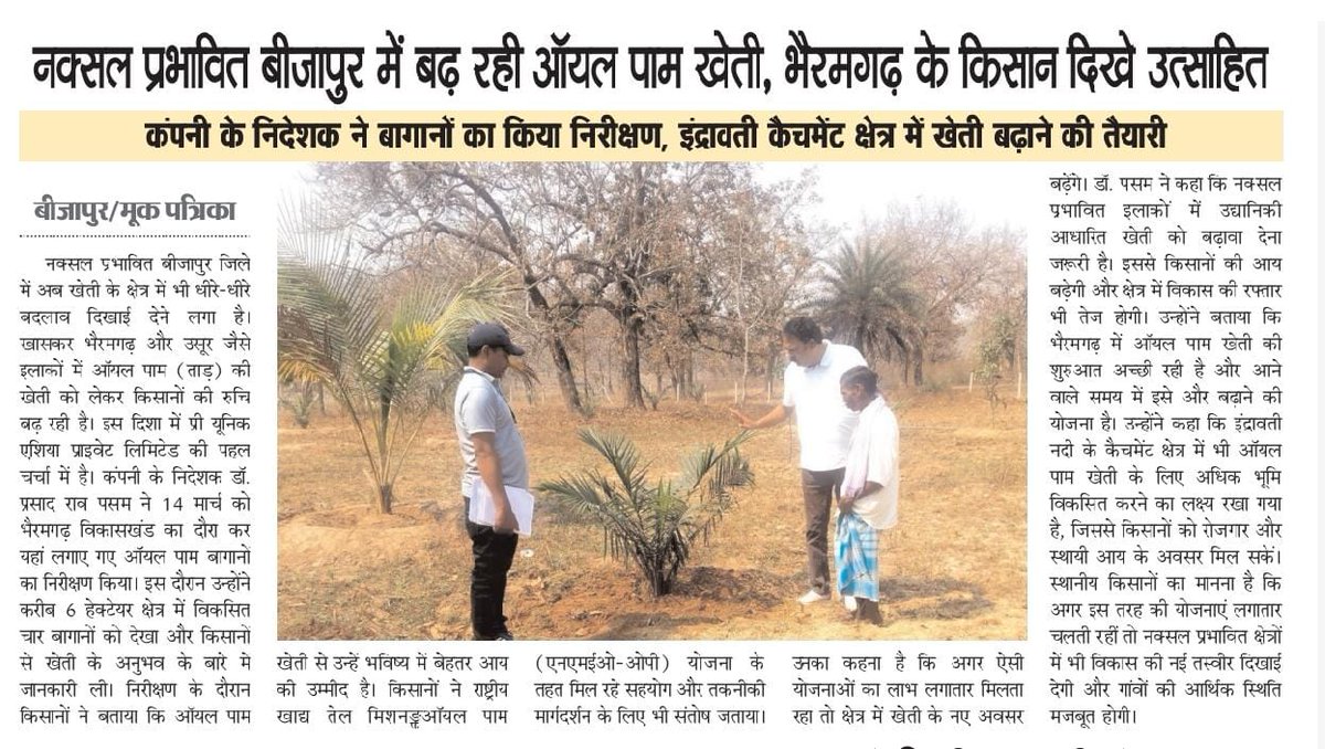 pasam07's tweet photo. @rashtrapatibhvn @VPIndia @PMOIndia https://t.co/Aias7QbQaI