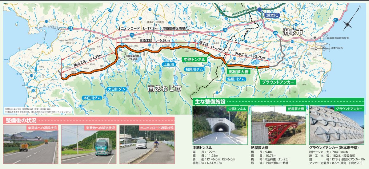 道路開通情報 tweet media