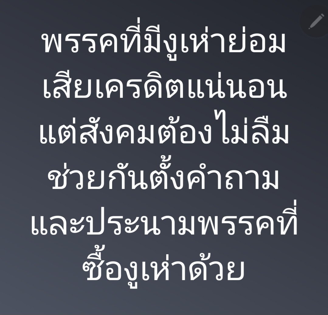อมรัตน์ โชคปมิตต์กุล tweet media