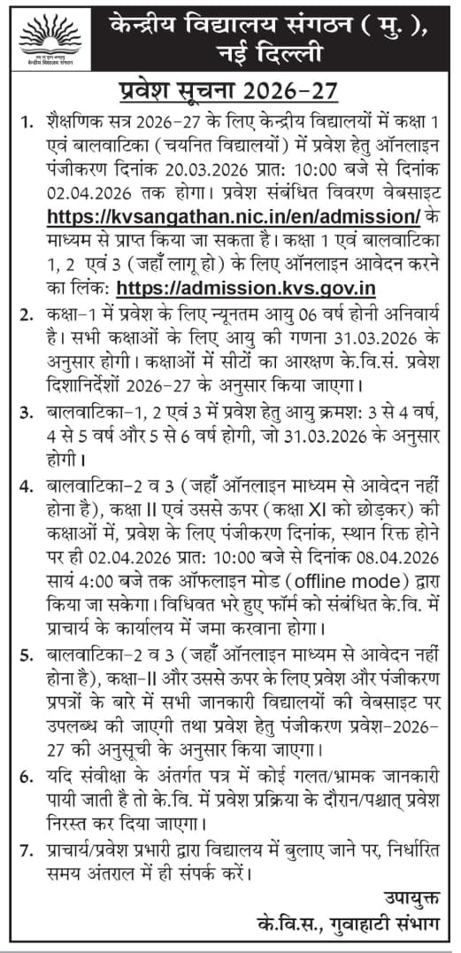KUdalguri's tweet photo. Admission Notice 2026-27 Admissions nowopen at Kendriya Vidyalaya Sangathan https://t.co/bXCDUk5zYS