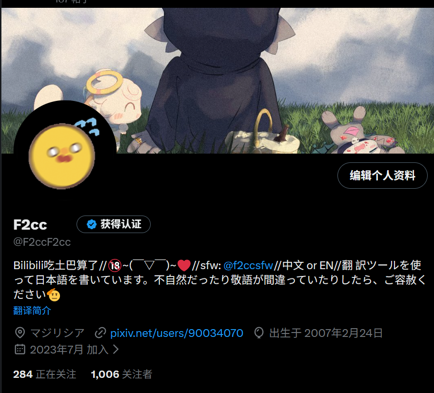 F2cc tweet media