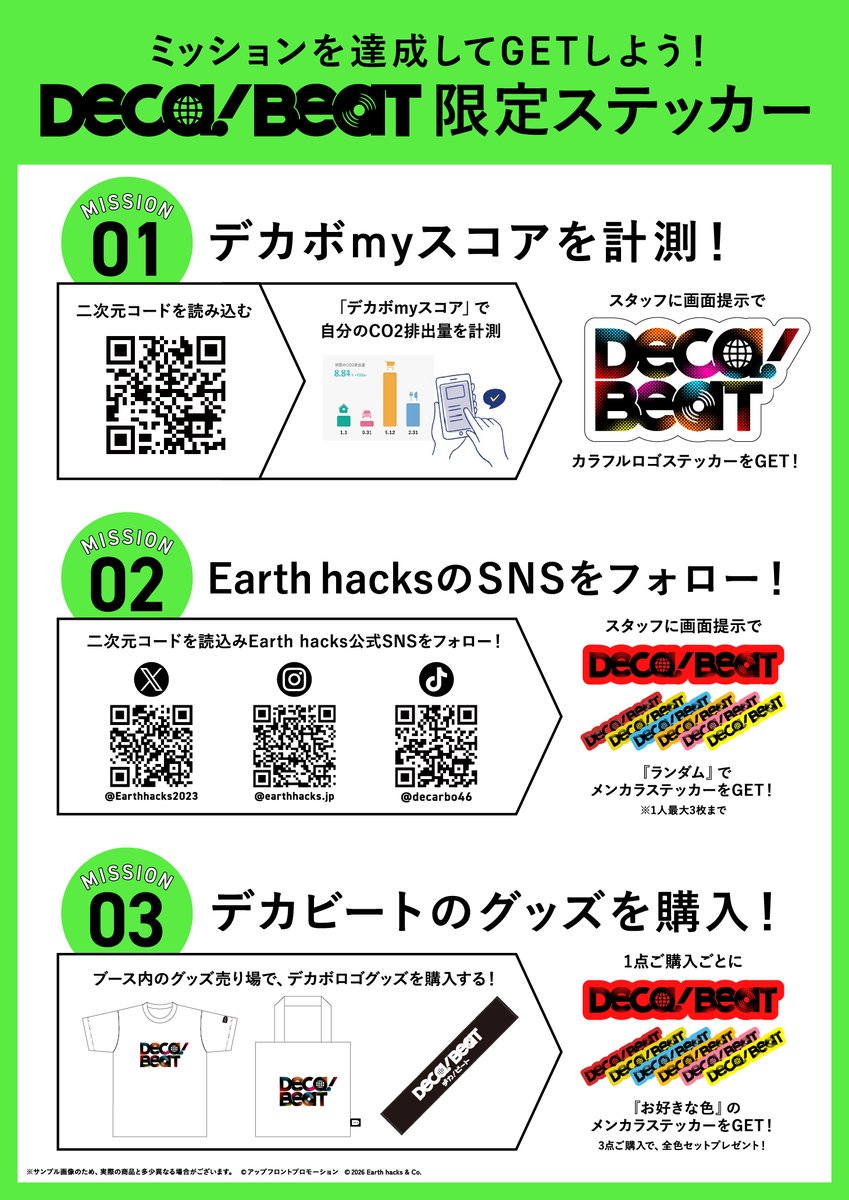 Earthhacks2023's tweet photo. 明日からは「Hello! Project ひなフェス 2026」！
#デカビートのコラボ楽曲「ワッチャ☆フューチャー」初披露が待ち遠しいですね…！お楽しみに👀

ひなフェス会場の隣では 「カーボンニュートラルを考える 2026 by SATOYAMA & SATOUMI movement」が同日開催✨️
会場ではDECA！BEAT×Earth hacksブースを出展🙌
MVで使用されたグッズの展示や、ロゴグッズの物販を行っております🌍️✨️
Earth hacksのSNSフォロー画面を提示で、 デカビートのロゴステッカーをプレゼント🎁

#Earthhacks #デカビート #ハロプロ #Helloproject
