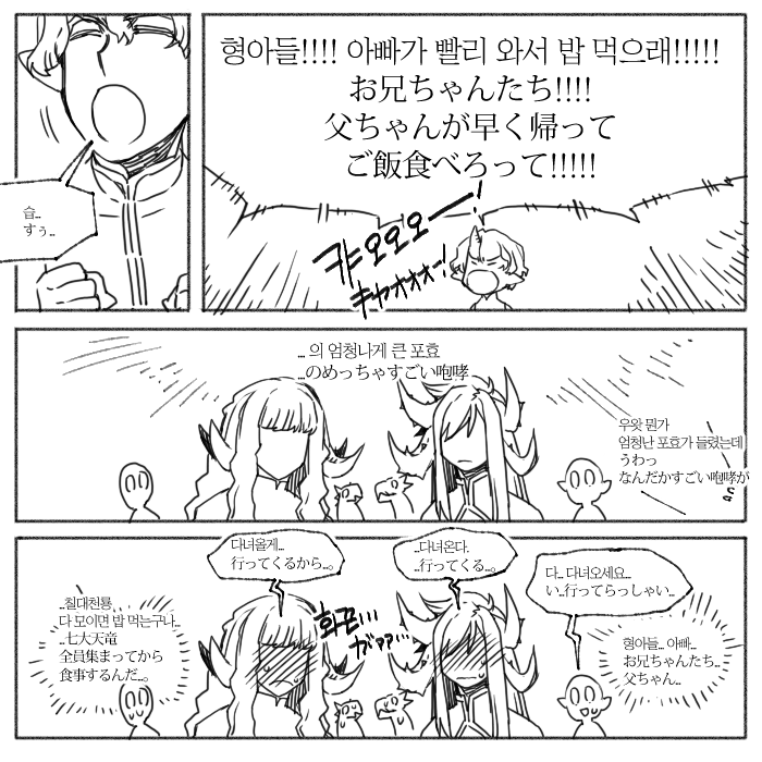 【ネタ】FF14ドラゴンの咆哮、実は「大した意味じゃないかも」説が話題にｗｗ
