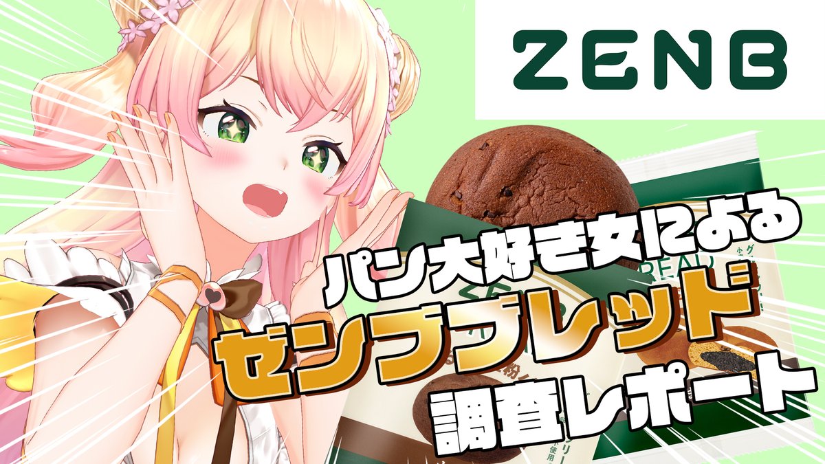 桃鈴ねね🍑🥟誕生日グッズ発売中！ tweet media