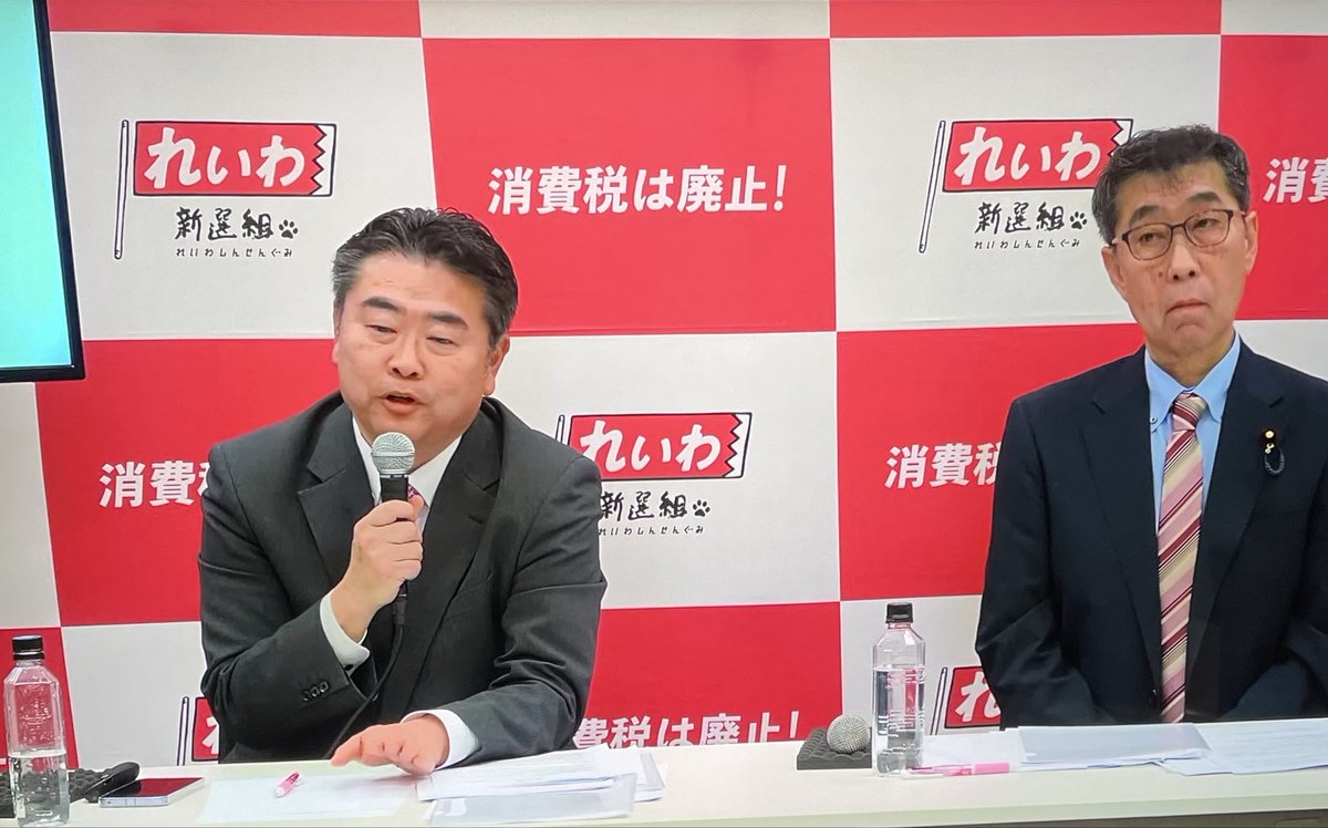 tetu080318921's tweet photo. なんや！記者会見は代表がするものやろ💢もう政党の体をしてないワ
消えてくれ　れいわ新撰組💢 https://t.co/fvIXHR9WLH