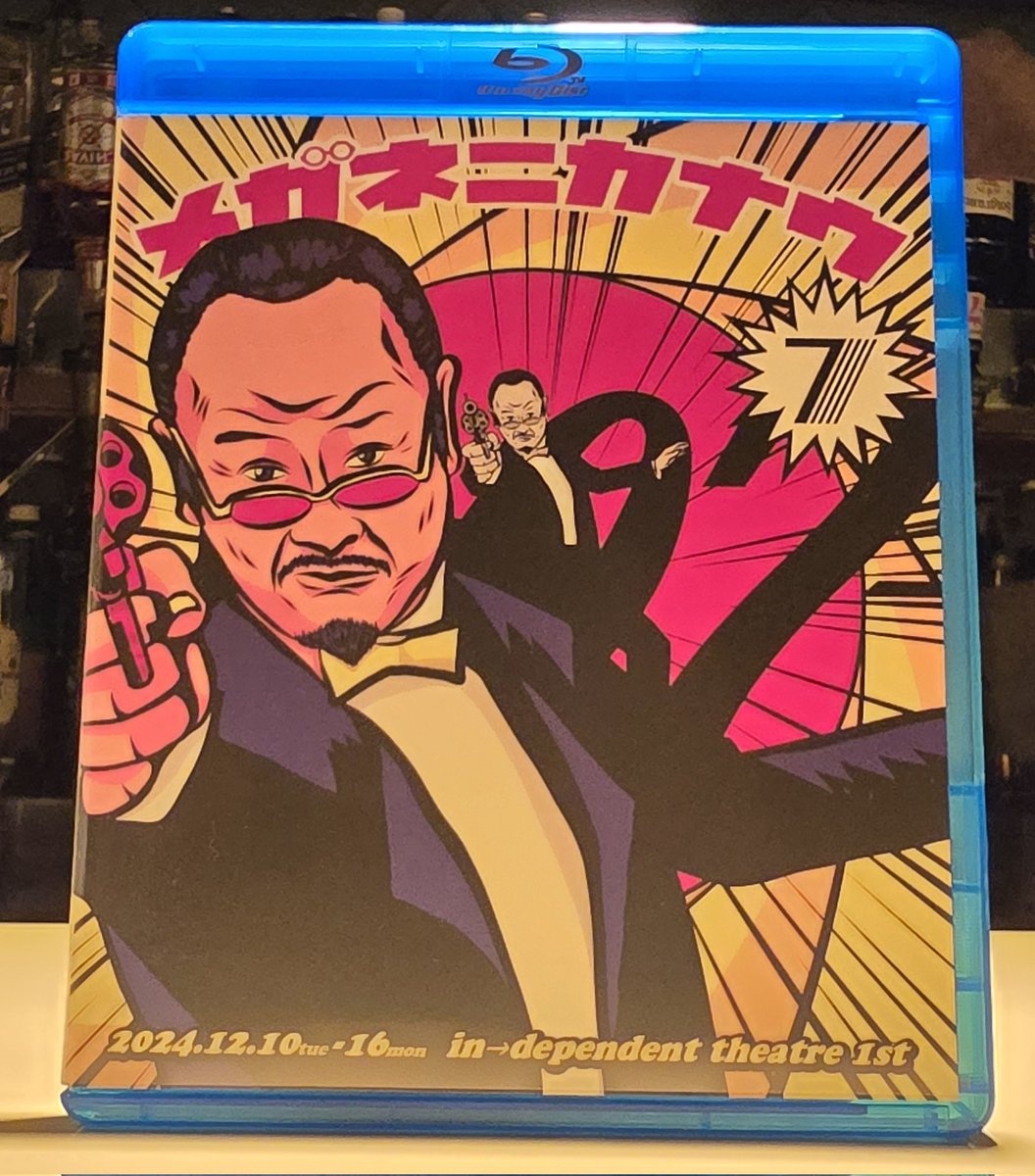 iPpeiTweet's tweet photo. 【お知らせ】
2024年公演の『メガネニカナウ７』DVDとBlu-rayを数量限定でベイスにて販売いたします。
先行予約特典の『踊り/歌いたがりの会』は入っていませんが、1時間を越えるメイキングDVDがセットで2枚組となっております。

よろしければ！

#メガネニカナウ
https://t.co/ImYoFGdef8 https://t.co/D2ydeCN5na