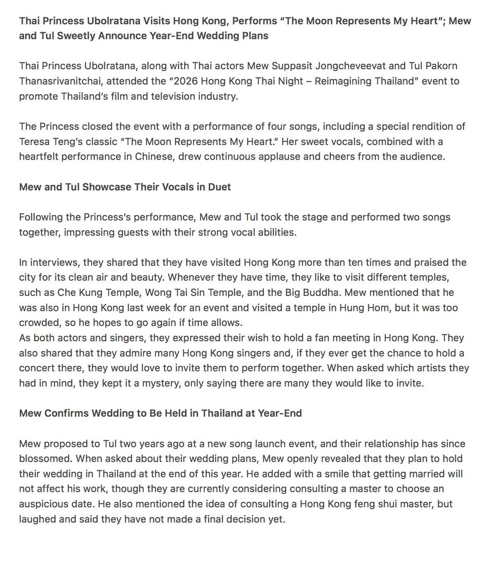 MewSuppasit野生饲养员 tweet media