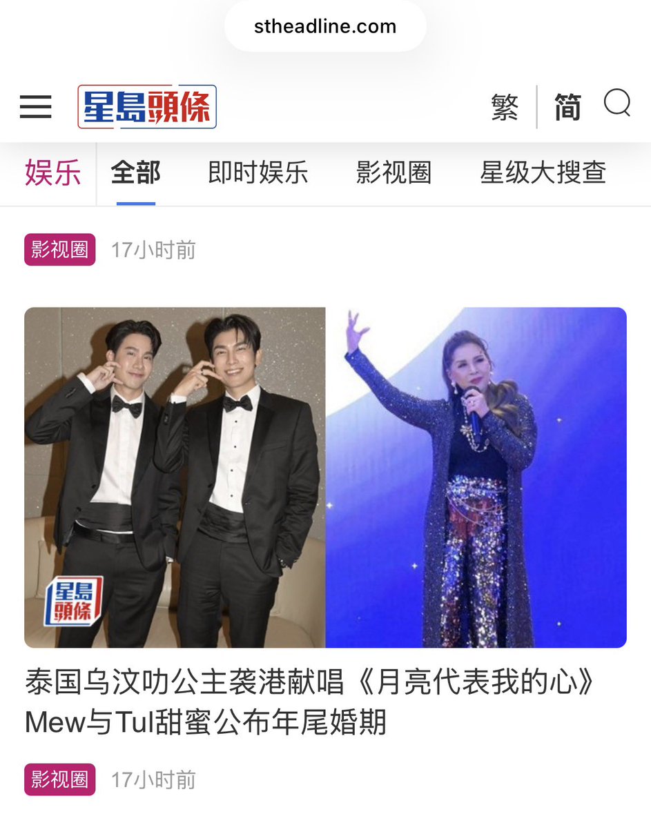 MewSuppasit野生饲养员 tweet media