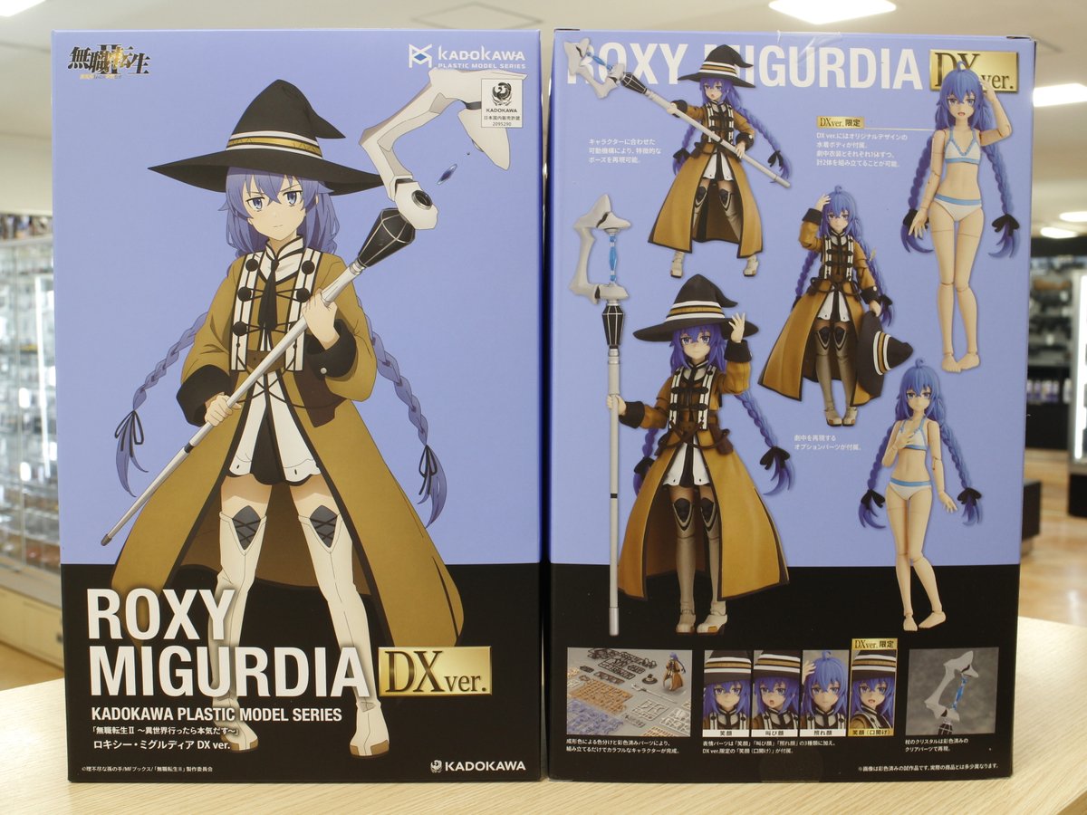カドカワ 新製品入荷 KADOKAWA PLASTIC MODEL SERIES 「無職転生II