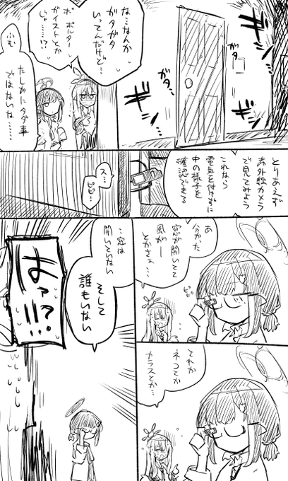 今回のイベントエピソード良かったね……(ネタバレっぽくはないはず) 