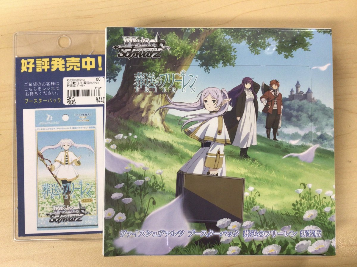 ヴァイスシュヴァルツ 明日、3月20日(金)発売！！！ ブースターパック