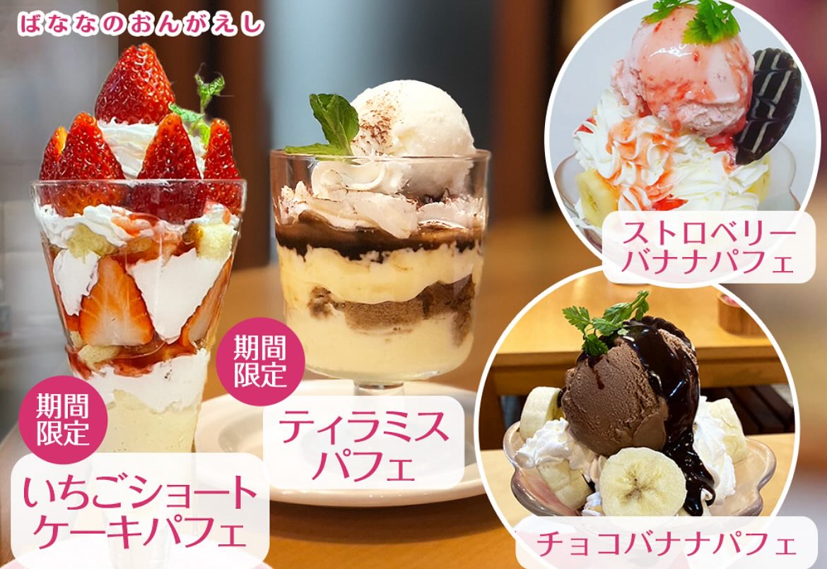 3/19(木)魚津ばななのおんがえし18時open🍨

白いパフェが終了しまして、ティラミスパフェ、始めました〜♪

🍌🍌🍌🍌🍌🍌🍌🍌🍌🍌🍨🍌🍌🍌🍌

#ばななのおんがえし
#魚津
#蜃気楼
#ダイニングバー
#夜パフェ
#ティラミスパフェ
#地酒
#🍌