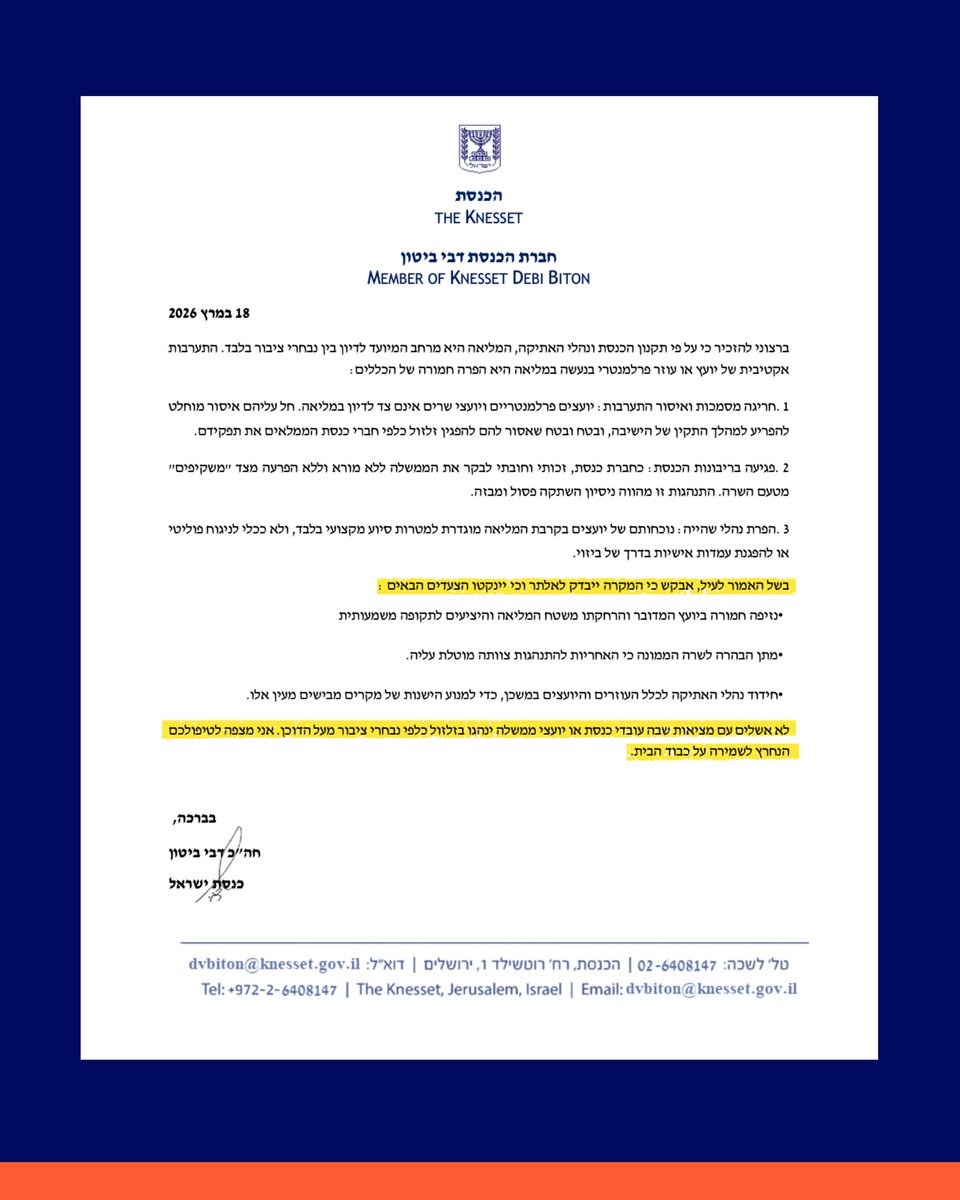 🟠MK Debbie Biton | ח״כ דבי ביטון tweet media