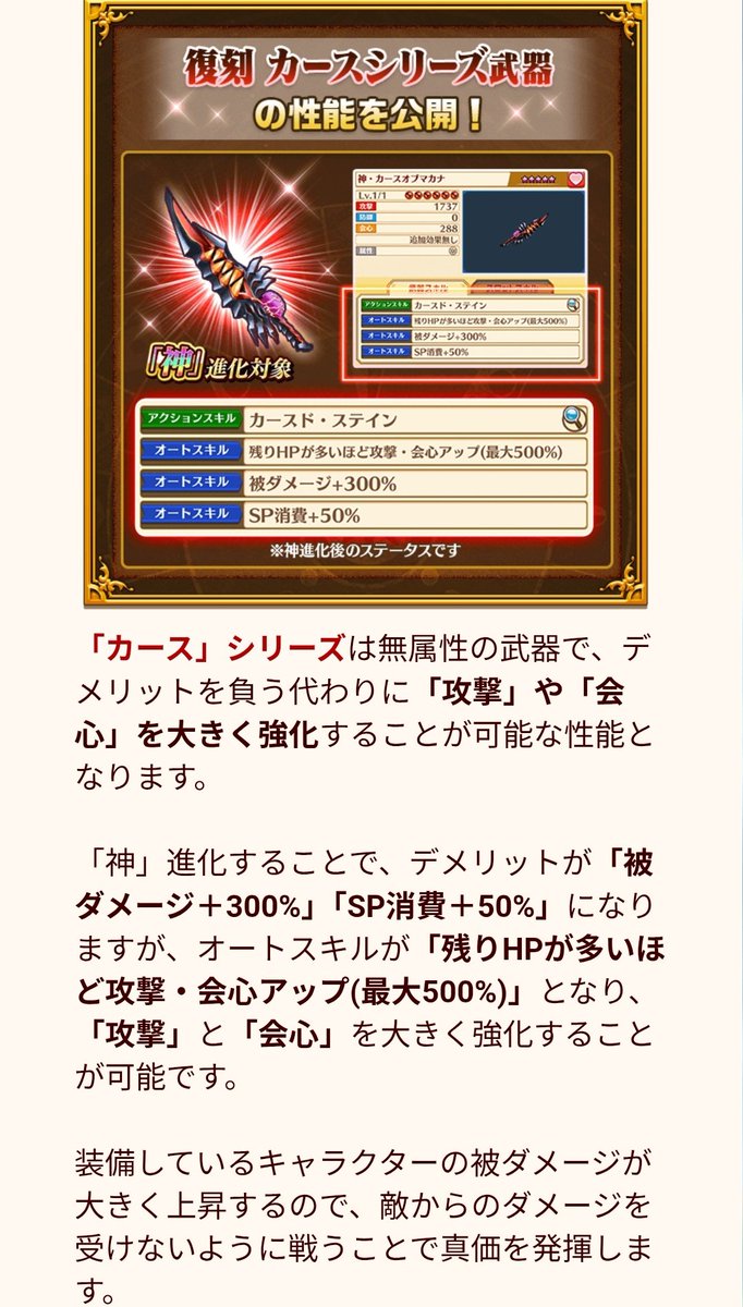 カースシリーズはこんな内容になるみたいね！あと大剣、チェインルーラー、ルーンセイバーもあとで追加されるみたい……
タワーは終わりませんね……