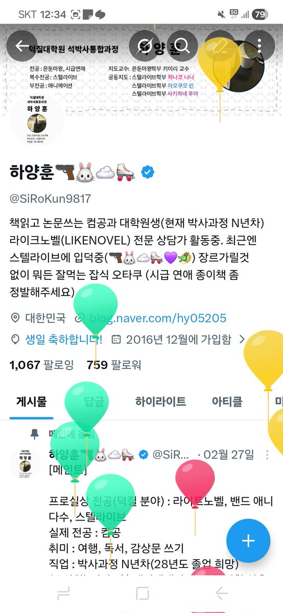 하양훈🔫🐰☁️🛼 tweet media