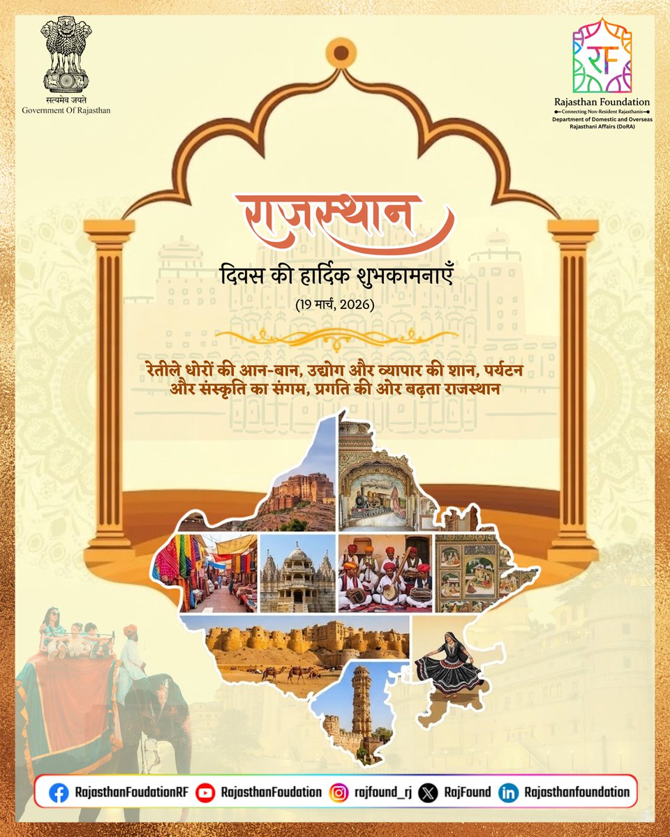 Rajasthan Foundation tweet media