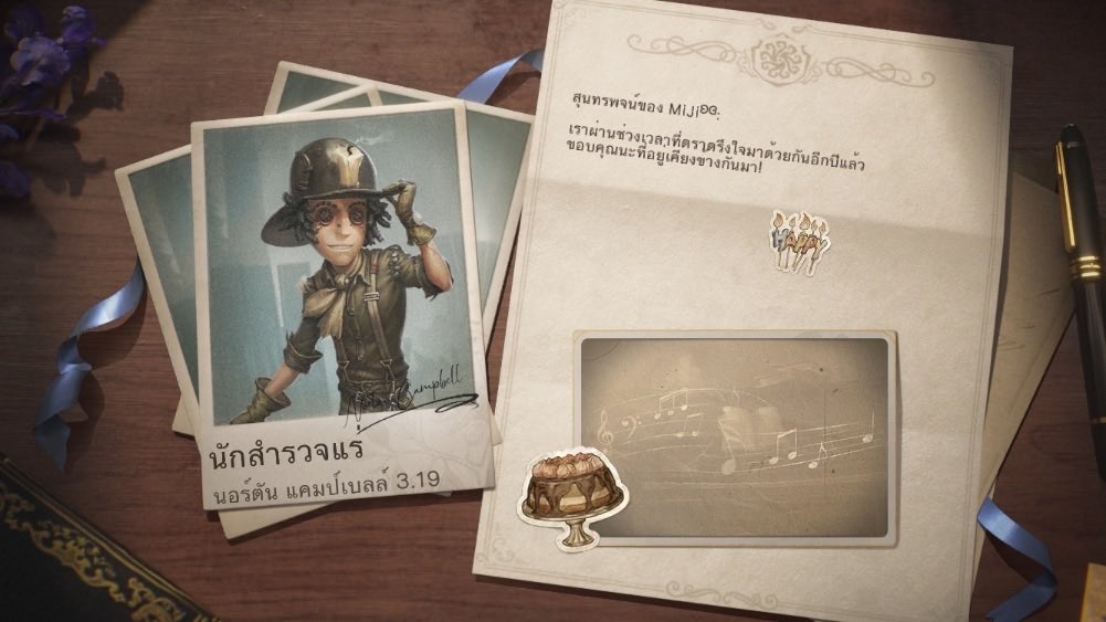 mmmi0013's tweet photo. ฉันกำลังเล่น Identity V อยู่ คุณอยากเล่นหรือเปล่า https://t.co/3qHiDhvhLj