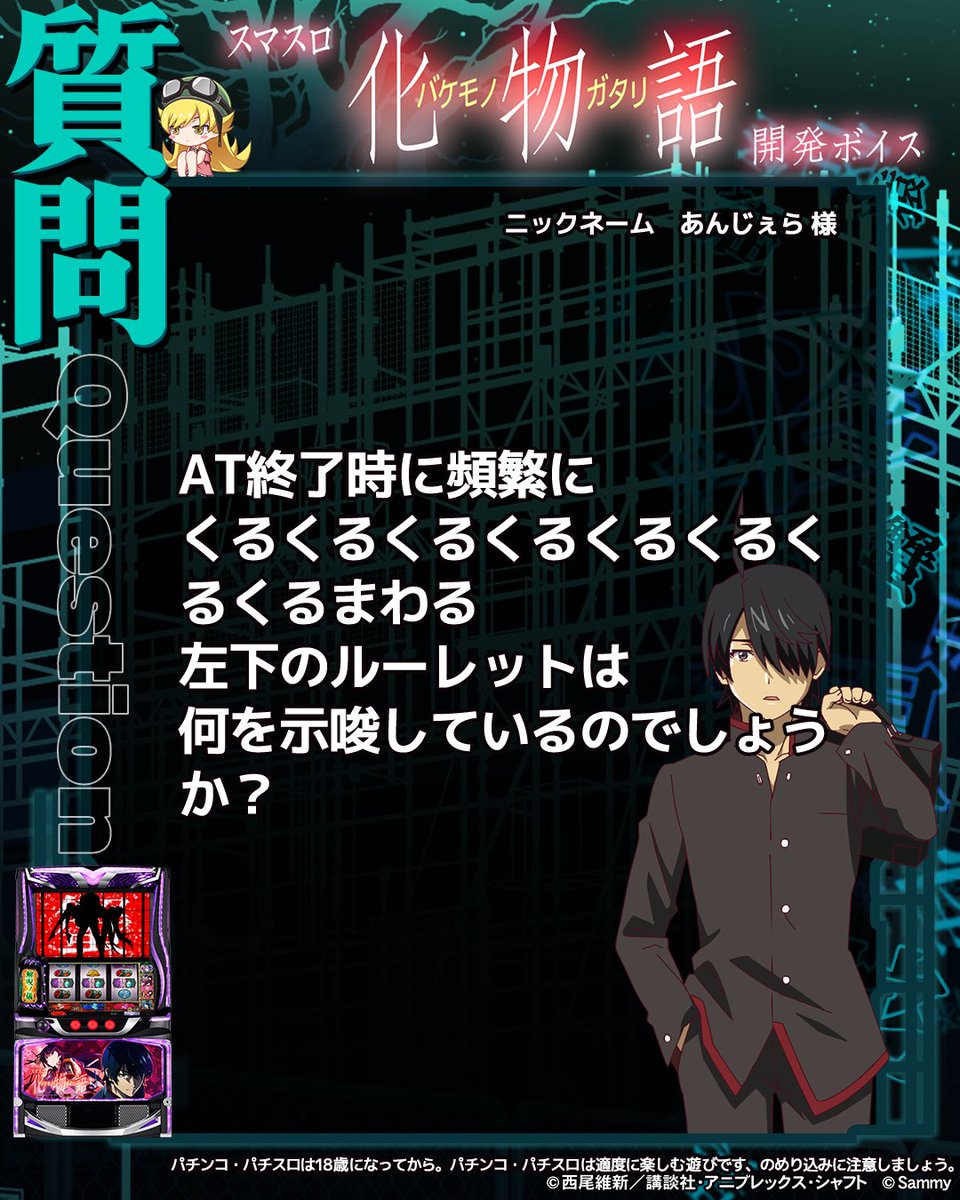 サミー開発ボイス【公式】 tweet media