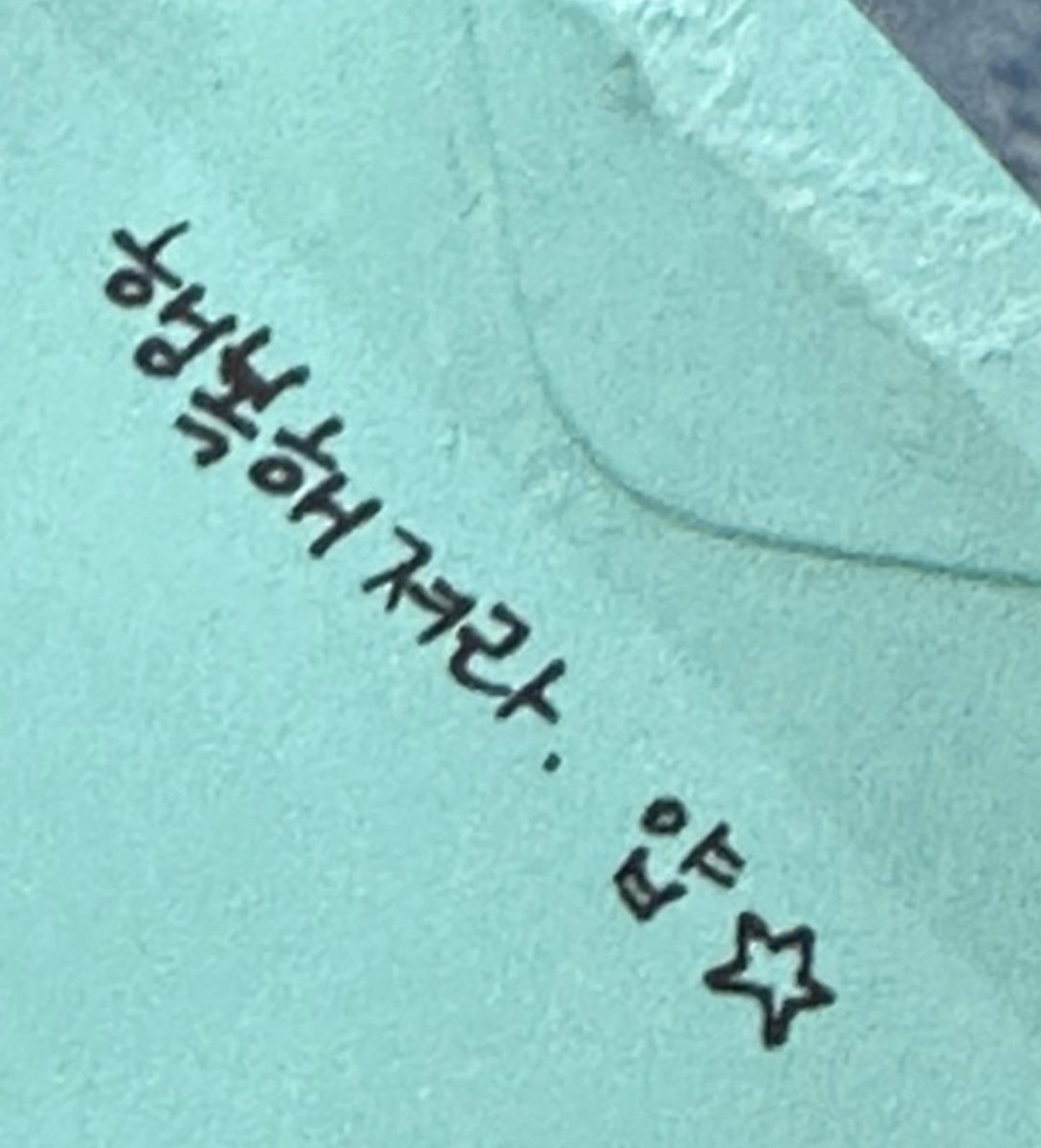 _ddxlog's tweet photo. 행복해져라. 얍!

누가 해주길 기다리지 말고
이제는 내가 나한테. https://t.co/jZzb93l2zo