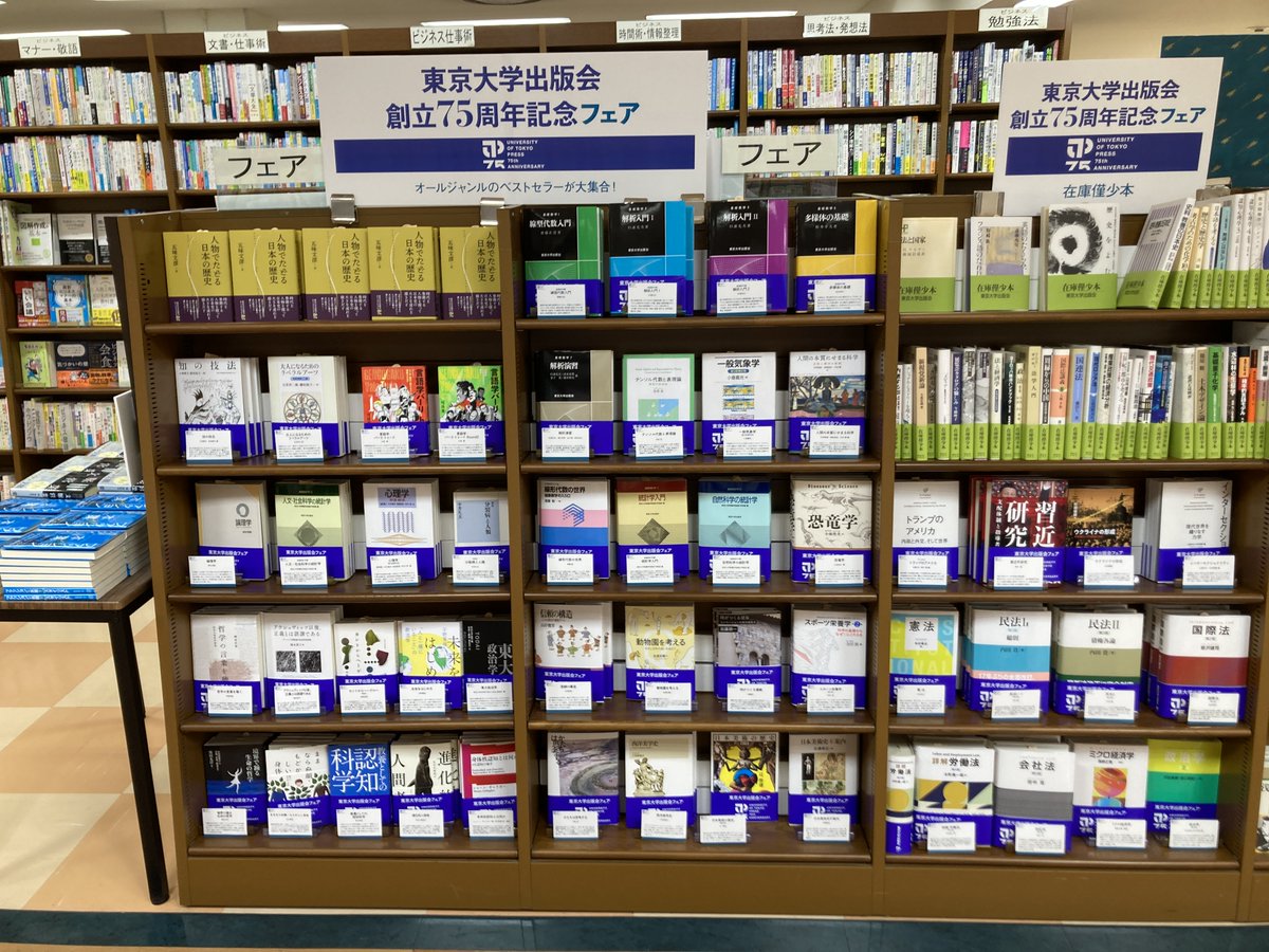 ジュンク堂書店 吉祥寺店 tweet media