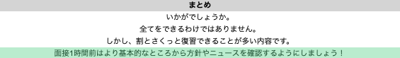 テクシュー｜日本最大就活生向け資料 tweet media