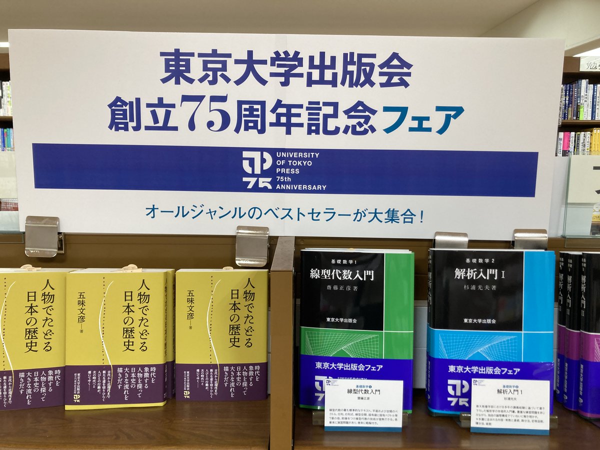 ジュンク堂書店 吉祥寺店 tweet media