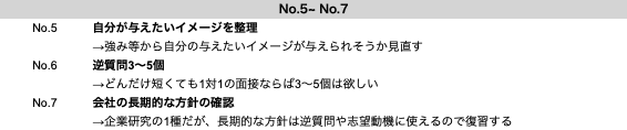 テクシュー｜日本最大就活生向け資料 tweet media