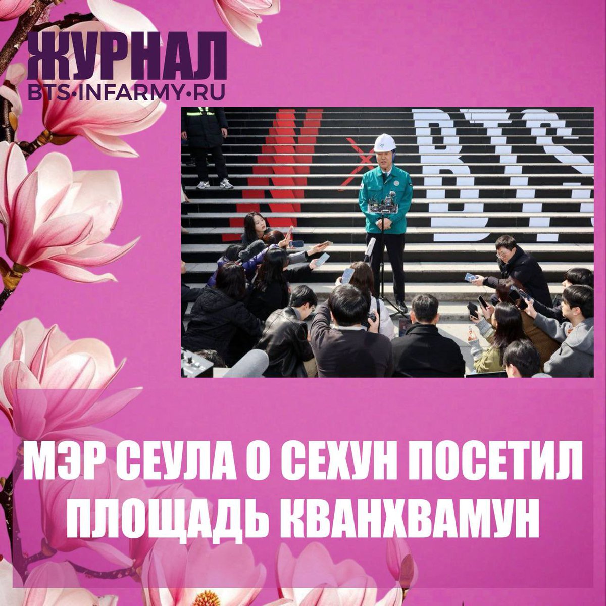 BTS•INFARMY•RU tweet media