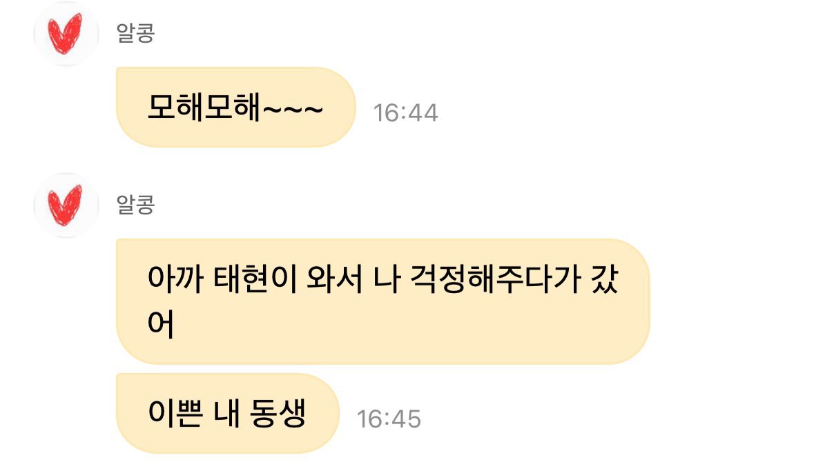 L0VELYBEOMIE's tweet photo. taehyun is truly a man of his words 😭 he came to check on beomgyu as soon as he got back into the country 🥹🩷

🧸: whatcha doin whatcha doin~~~
🧸: taehyun came by earlier, checked on me, and then left
🧸: my pretty little brother https://t.co/YJB3598fFO
