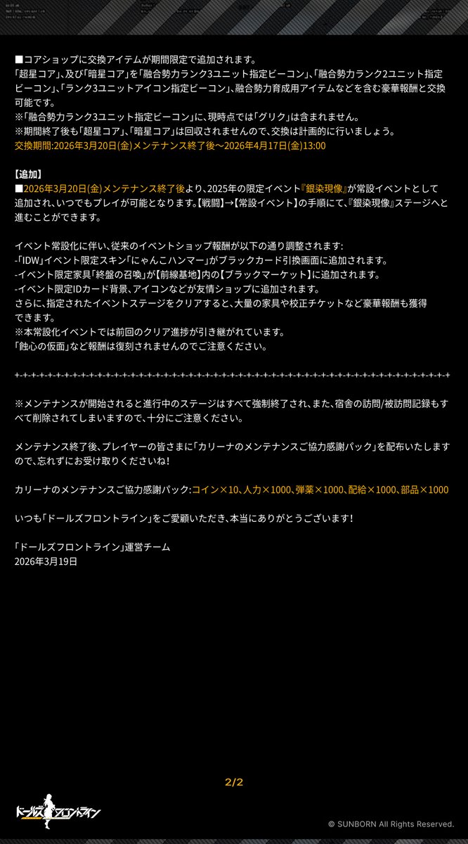 ドールズフロントライン公式 tweet media