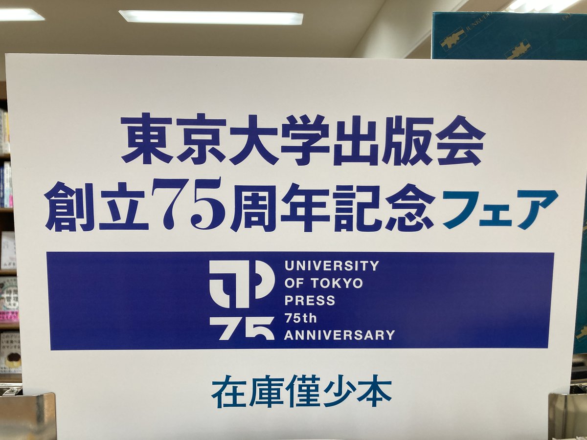 ジュンク堂書店 吉祥寺店 tweet media