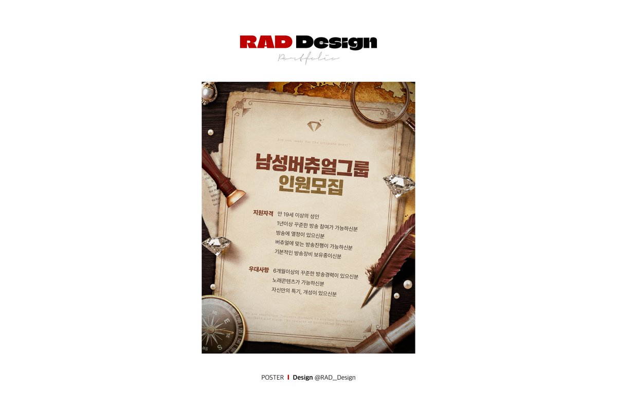 RAD__Design's tweet photo. ✶𝗪𝗢𝗥𝗞✶

태성님 포스터 디자인 https://t.co/LMFIZbwgUs
