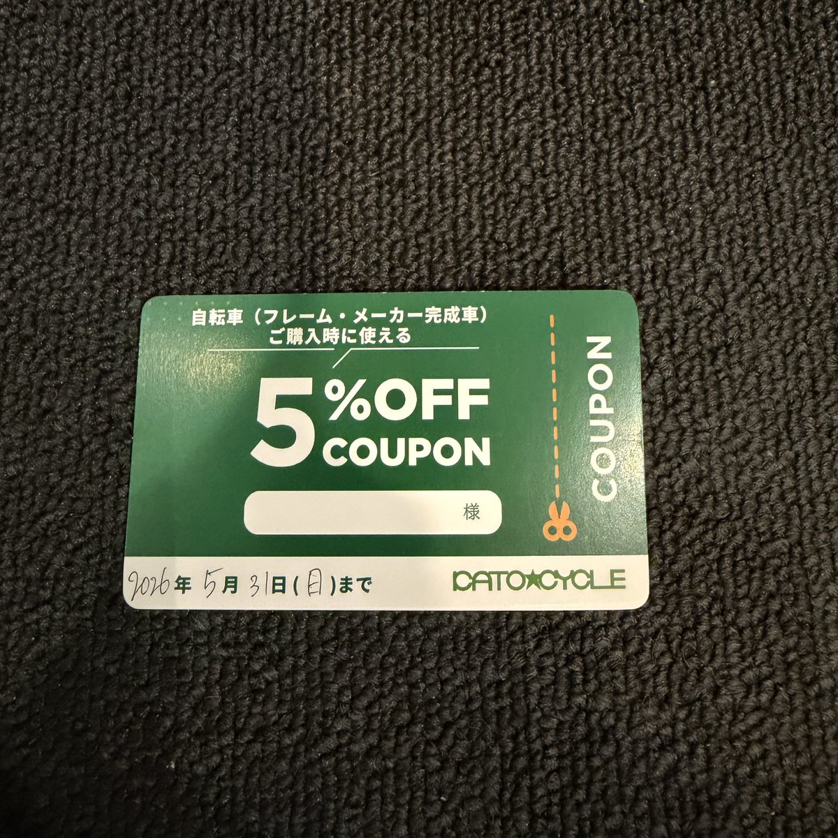 カトーサイクル tweet media