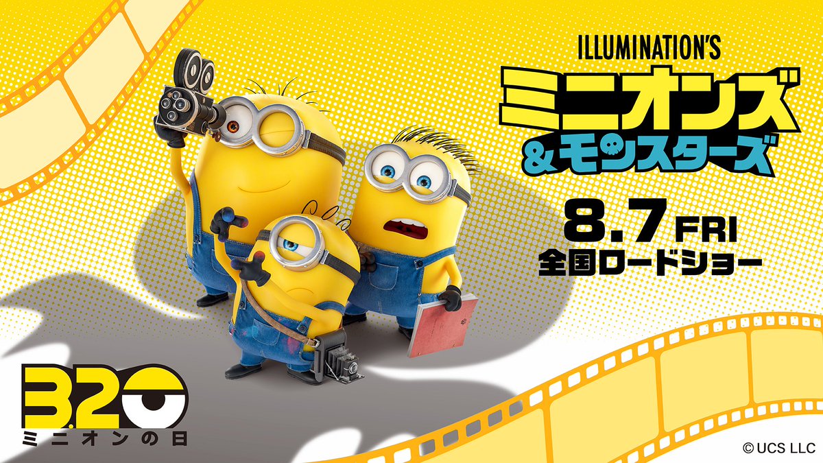 𝘽𝙚𝙡𝙡𝙤👋👀🍌________
.
.
『ミニオンズ＆モンスターズ』
𝟴.𝟳[𝗙𝗥𝗜] 公開決定🎉
特報 ▻ youtu.be/IzcOMlXGfHU

今日は #ミニオンの日😆 💛

3(ミ)/20(ニオン)の語呂合わせで
日本だけの記念日みたいですよ

#109シネマズ 公式HPにも1日限定で
ミニオンたちの特別ビジュアルが！