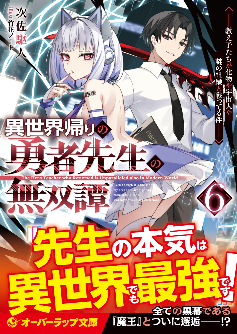 オーバーラップ情報局 tweet media