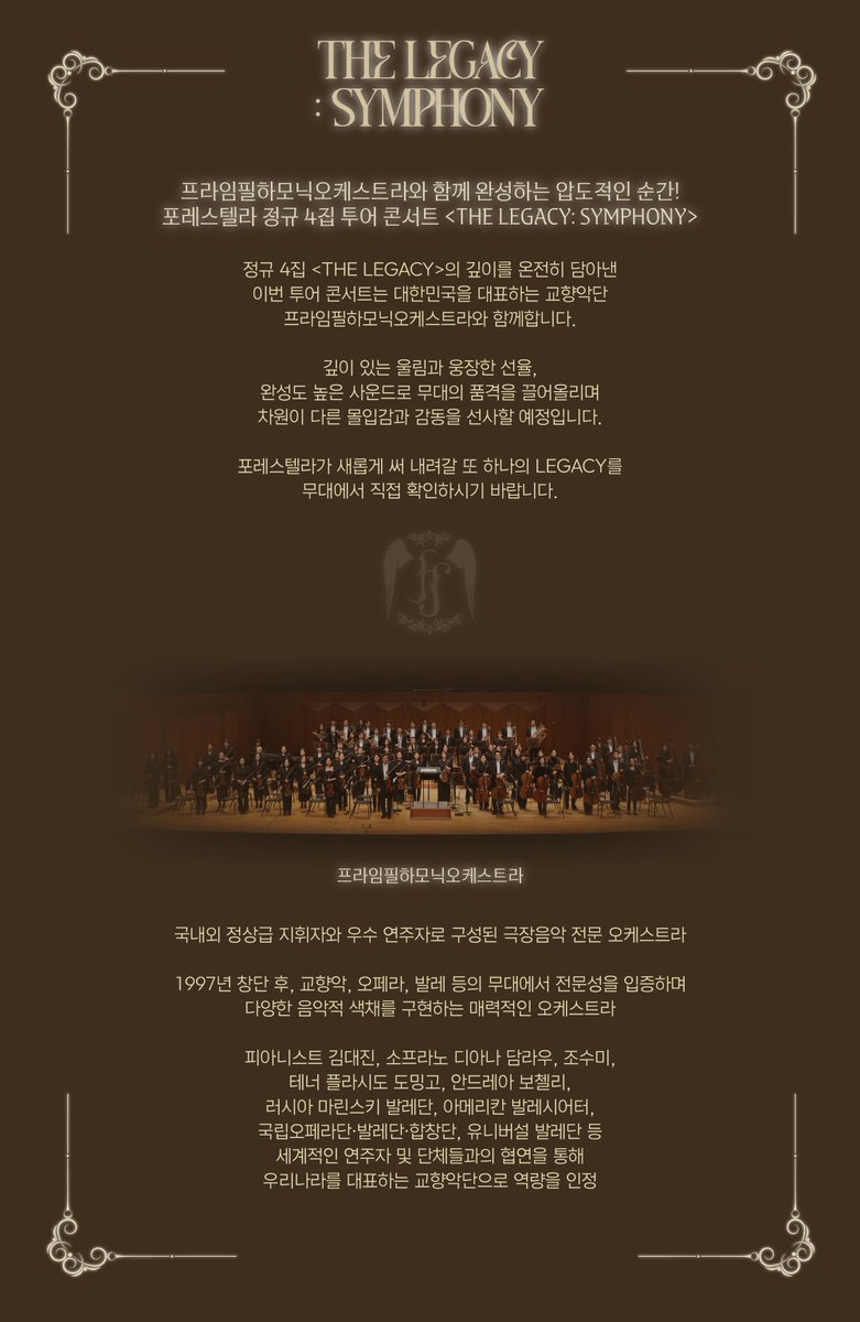 Forestella tweet media