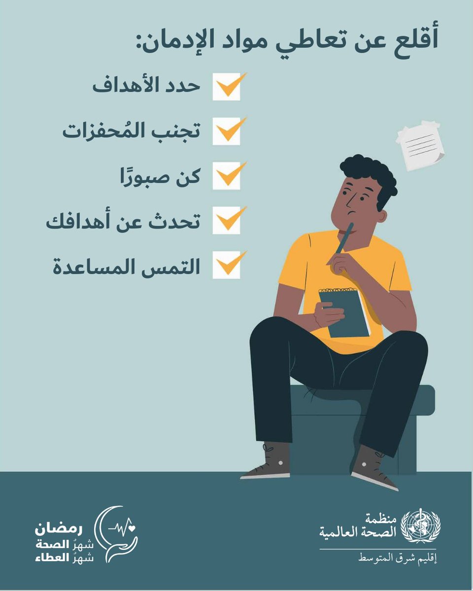 WHO Regional Office for the Eastern Mediterranean tweet media