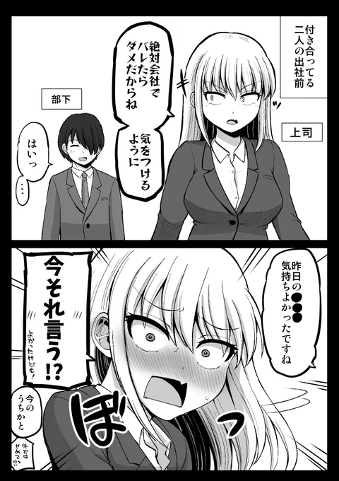付き合いたてのふたり 