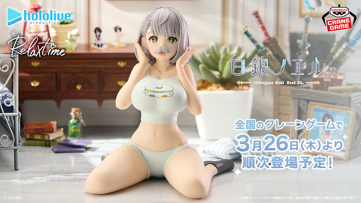 プライズフィギュア「ホロライブ #hololive IF -Relax time-」より大空