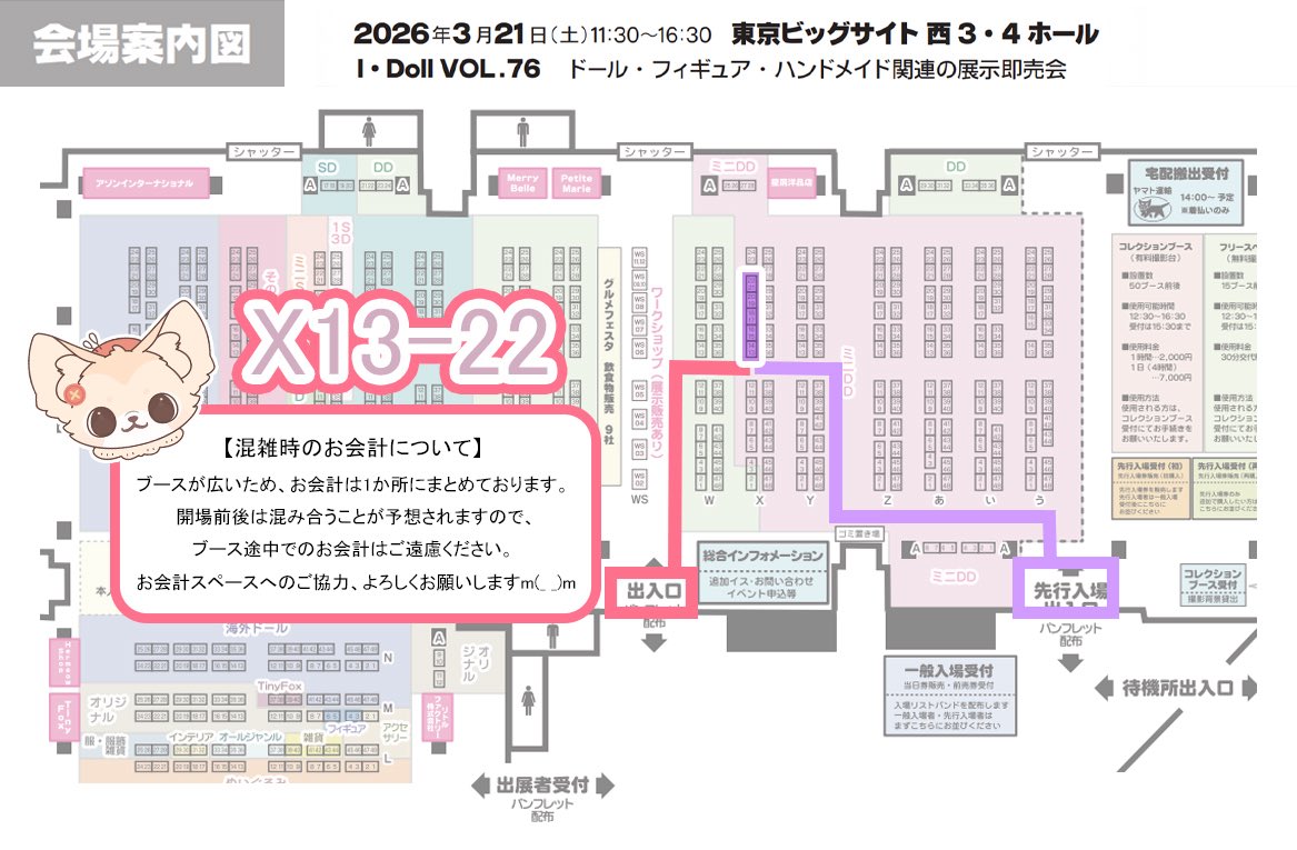 フェネックの仕立屋 tweet media