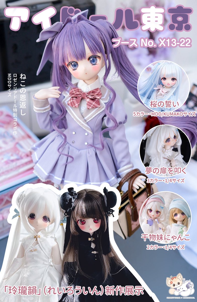 フェネックの仕立屋 tweet media