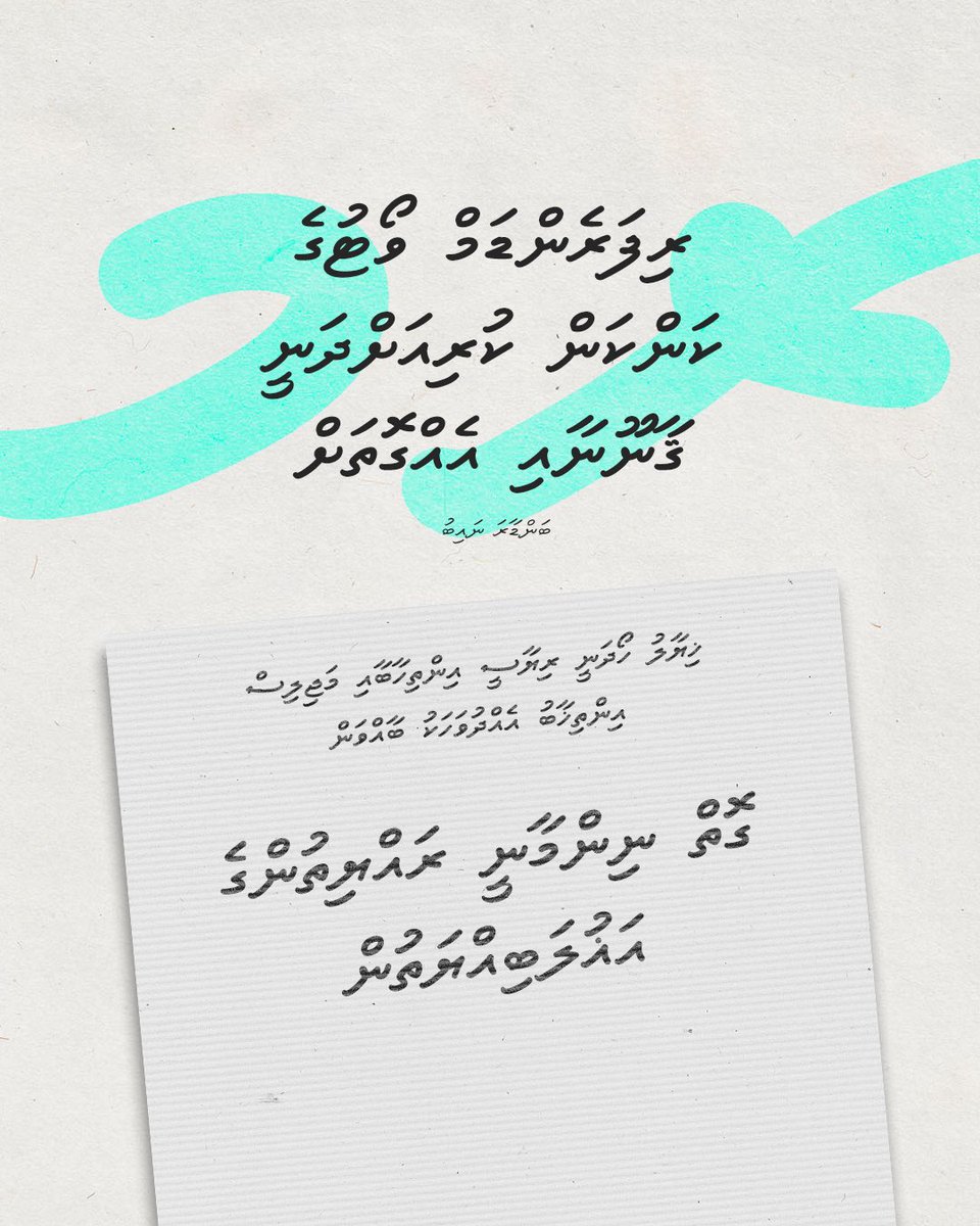 RaeesMuizzu tweet media