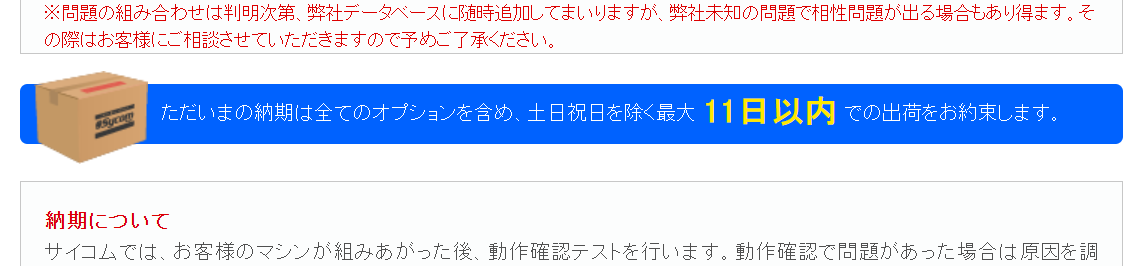 BTOパソコンのサイコム -The Sycom Craftsmanship- tweet media