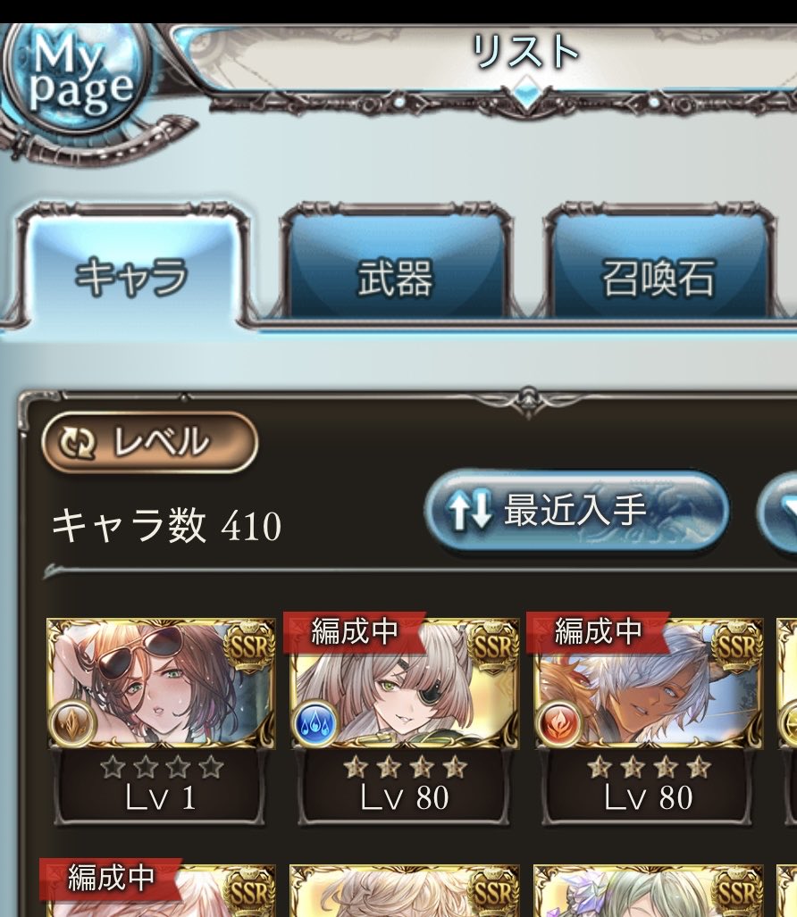 へ、へへへへ……
やったぜ✌︎('ω')✌︎
#グラブル