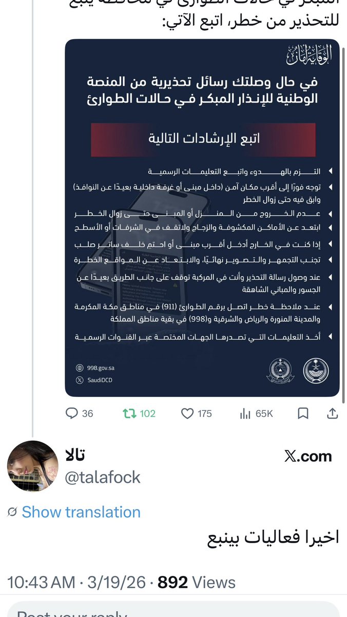 🕊🇸🇦 tweet media