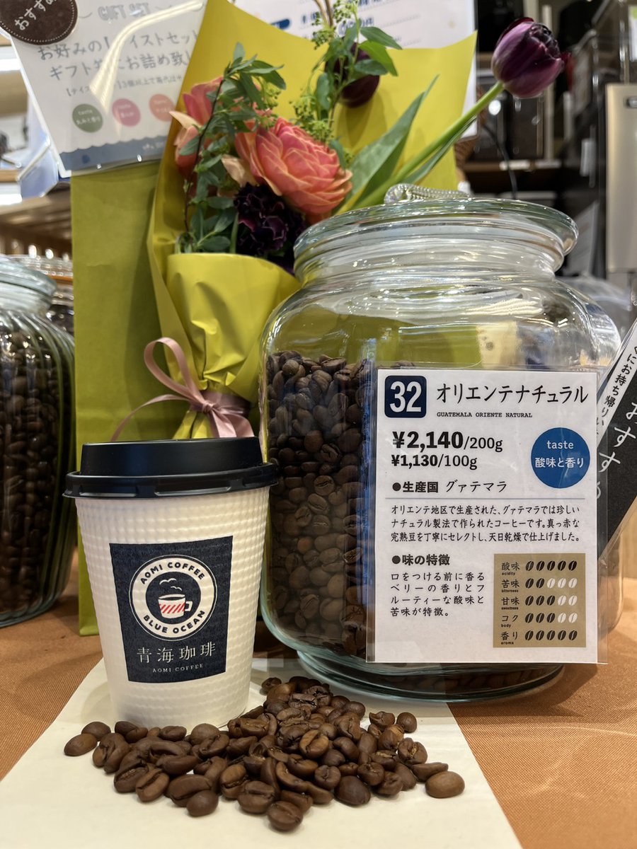 青海珈琲【Ⅹ支店】 tweet media