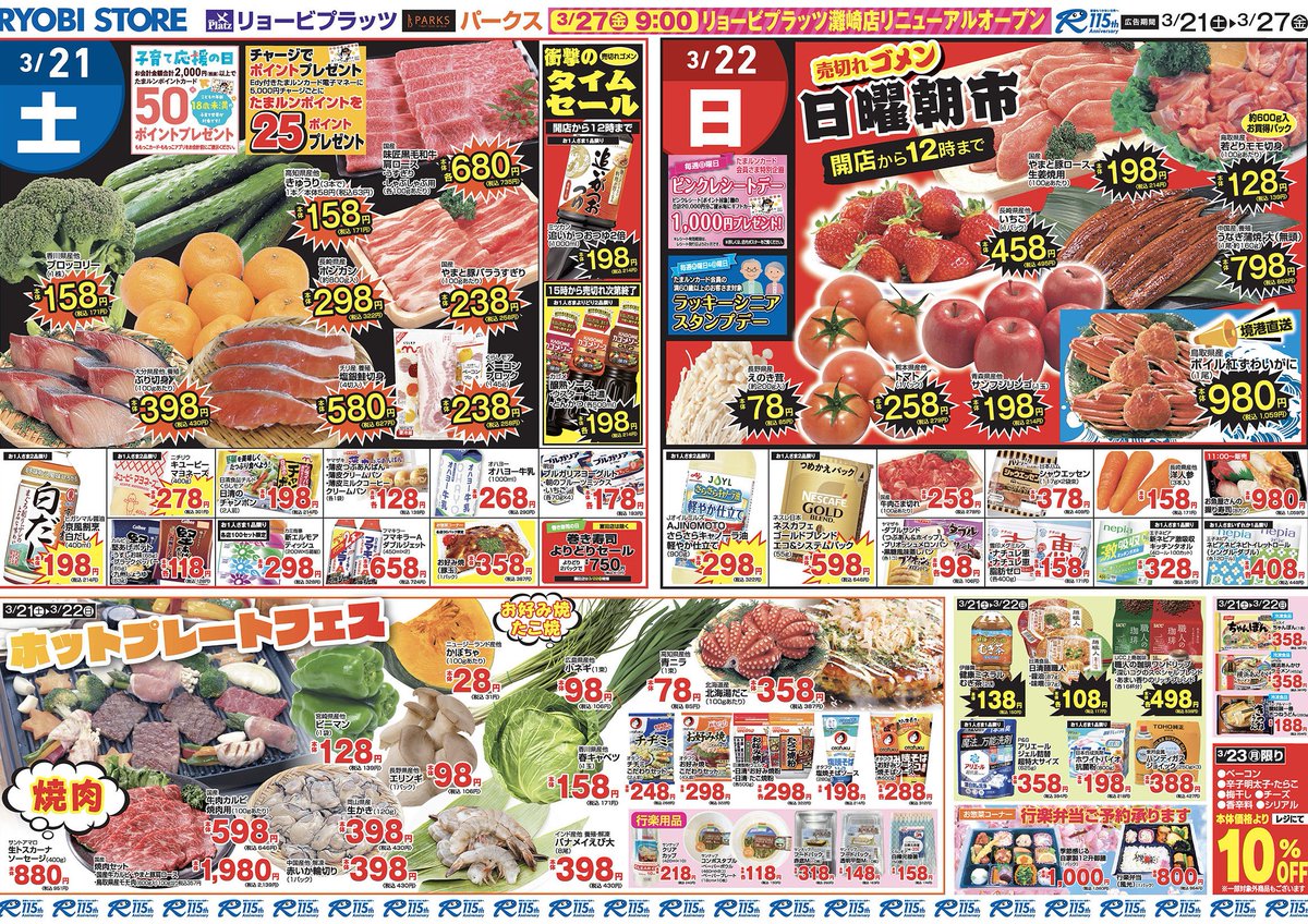 両備ストア tweet media